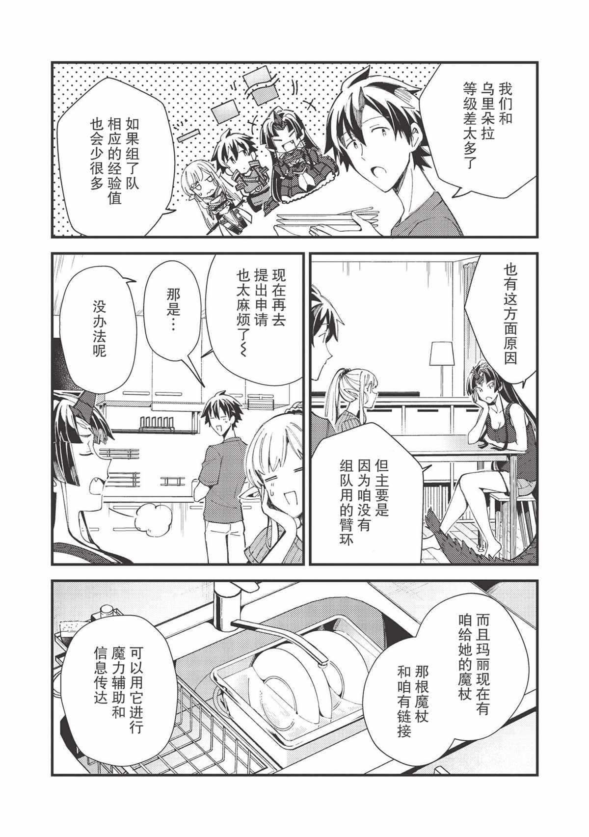 第32话