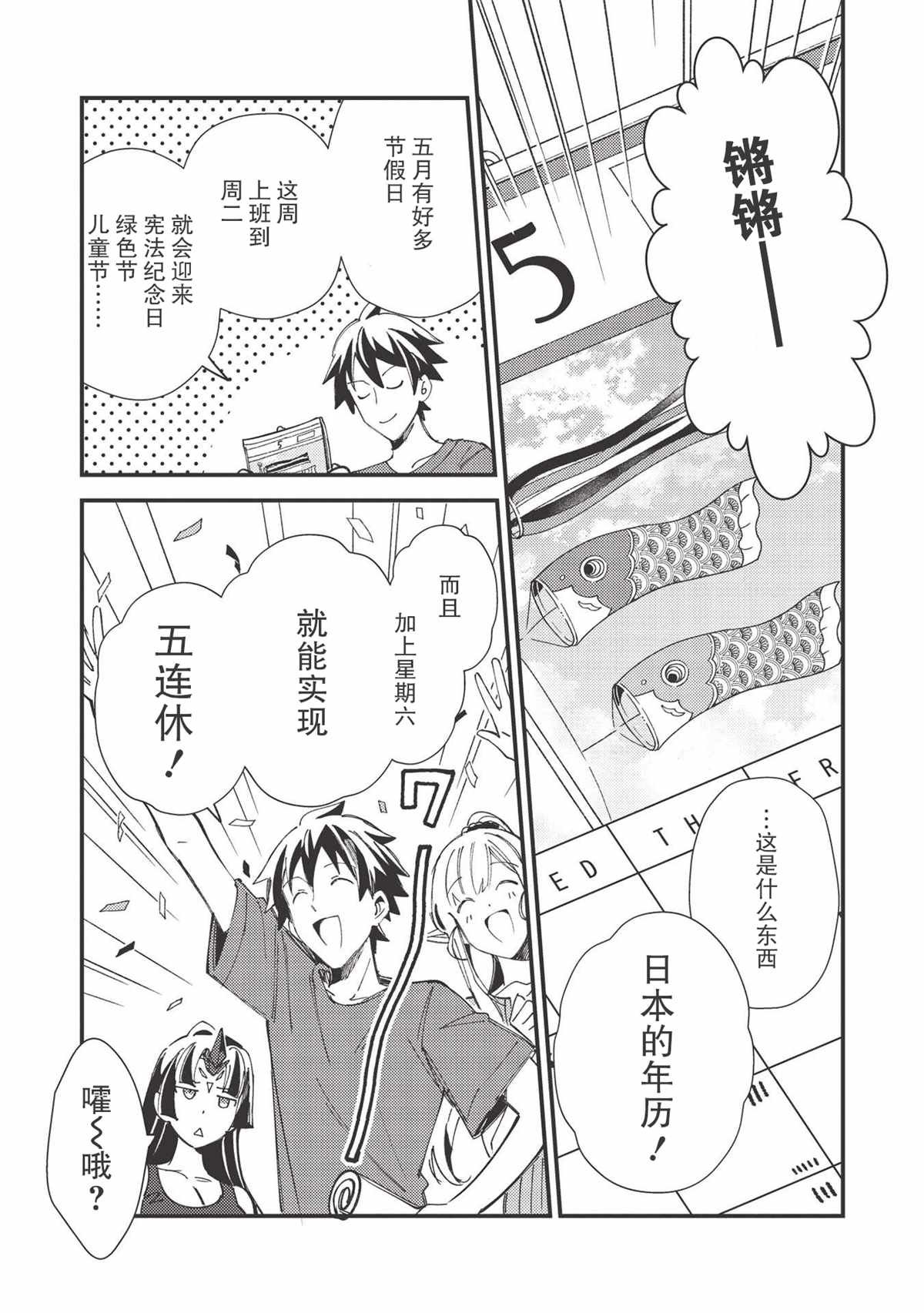 第32话