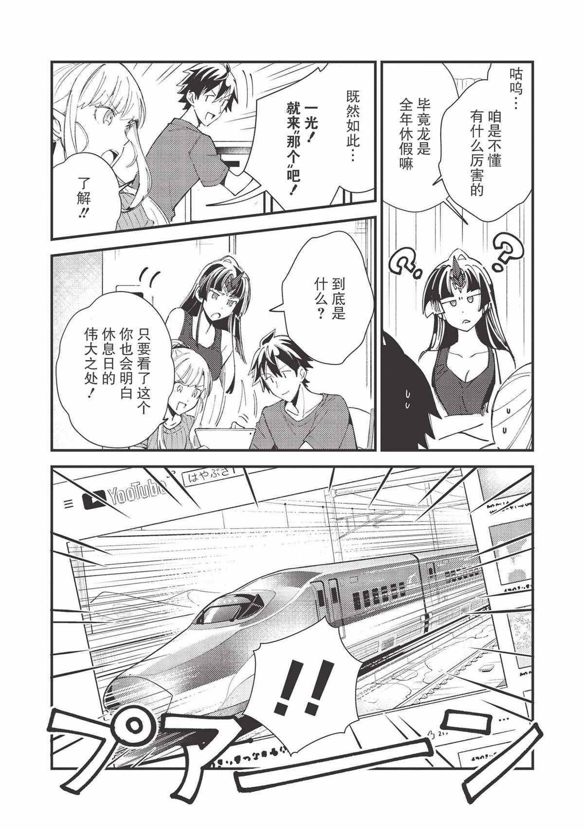 第32话