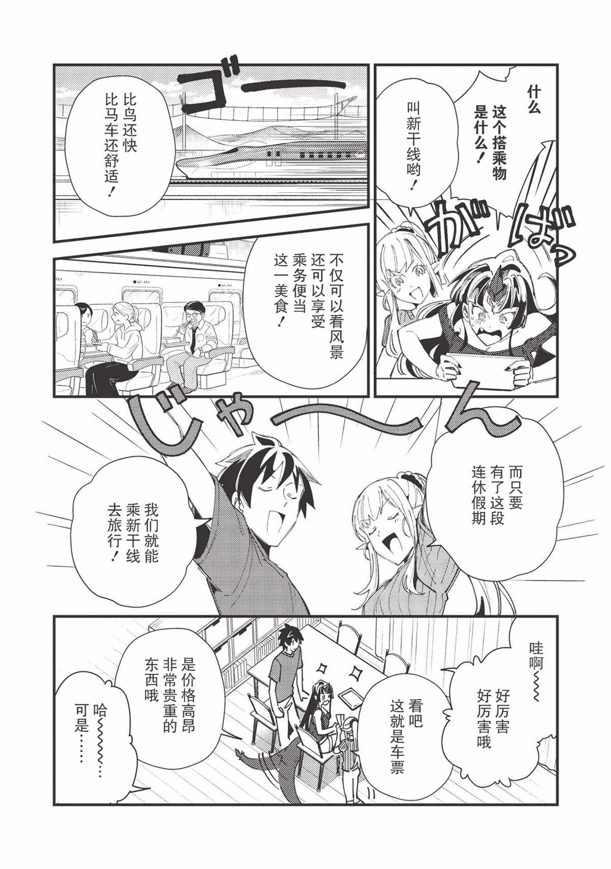 第32话
