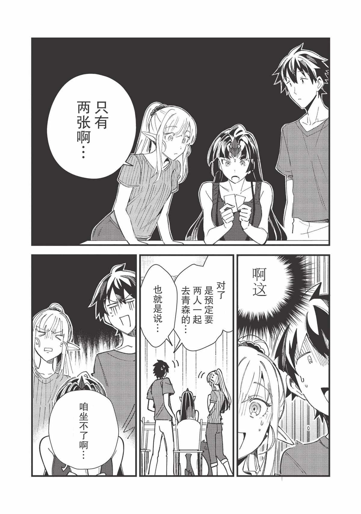 第32话