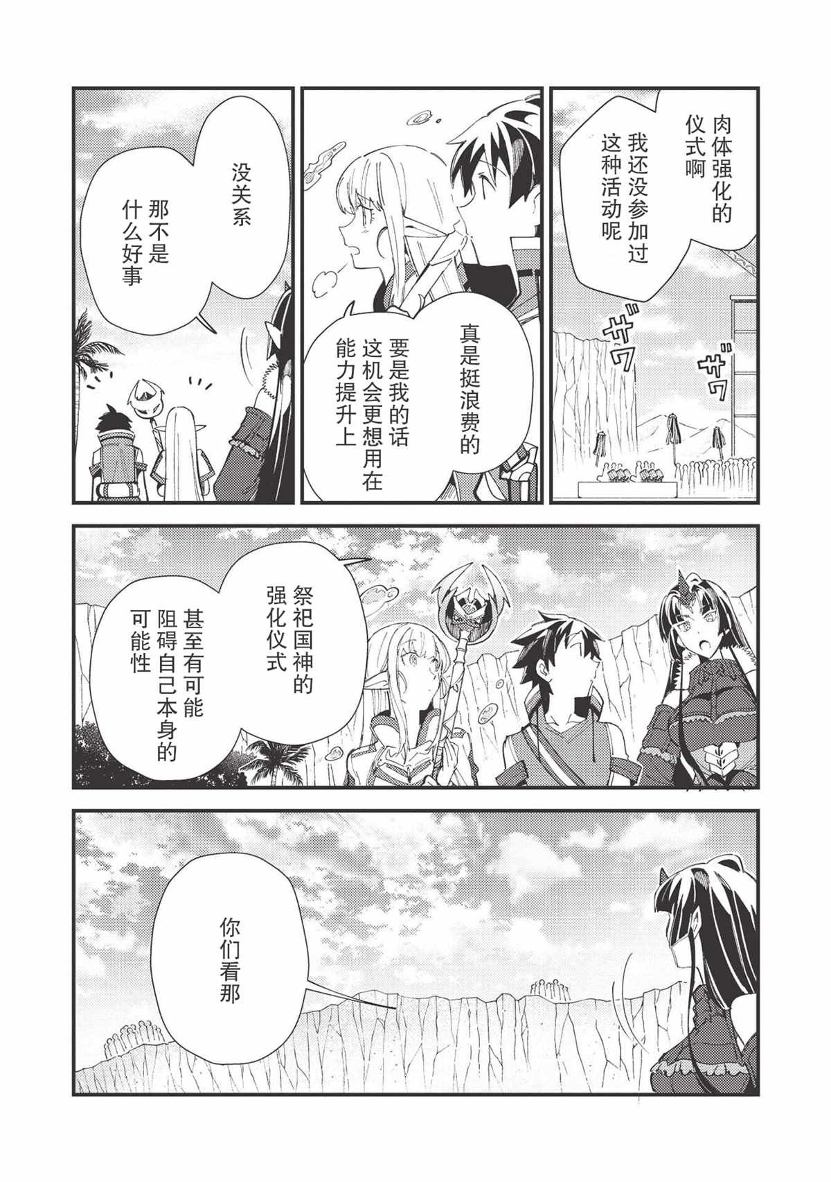 第32话