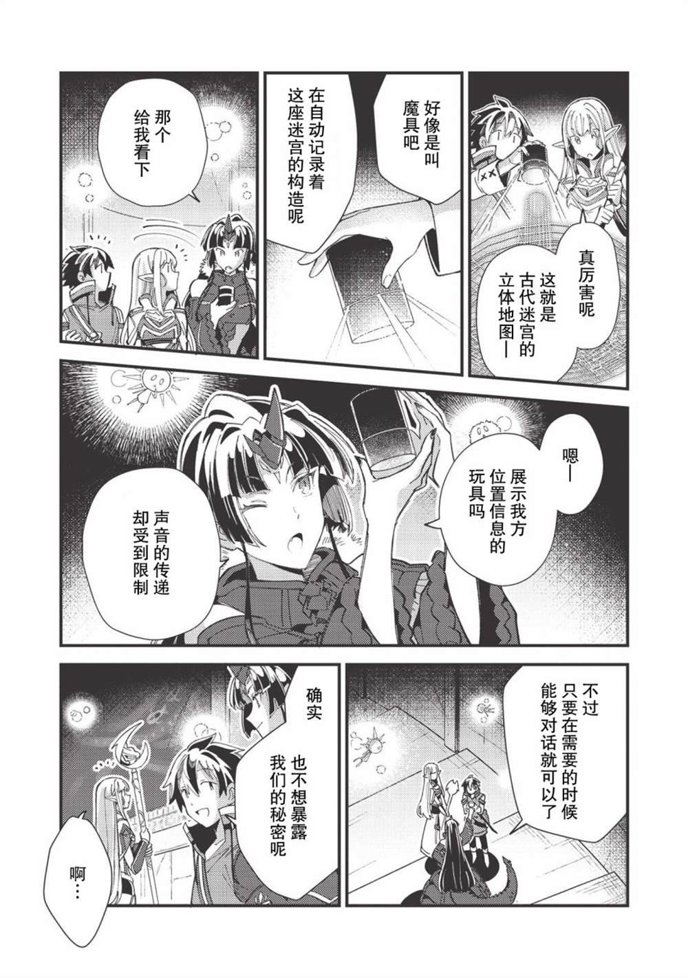第33话