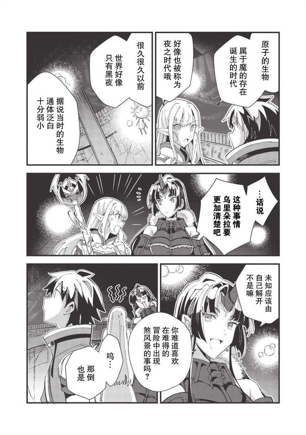 第33话