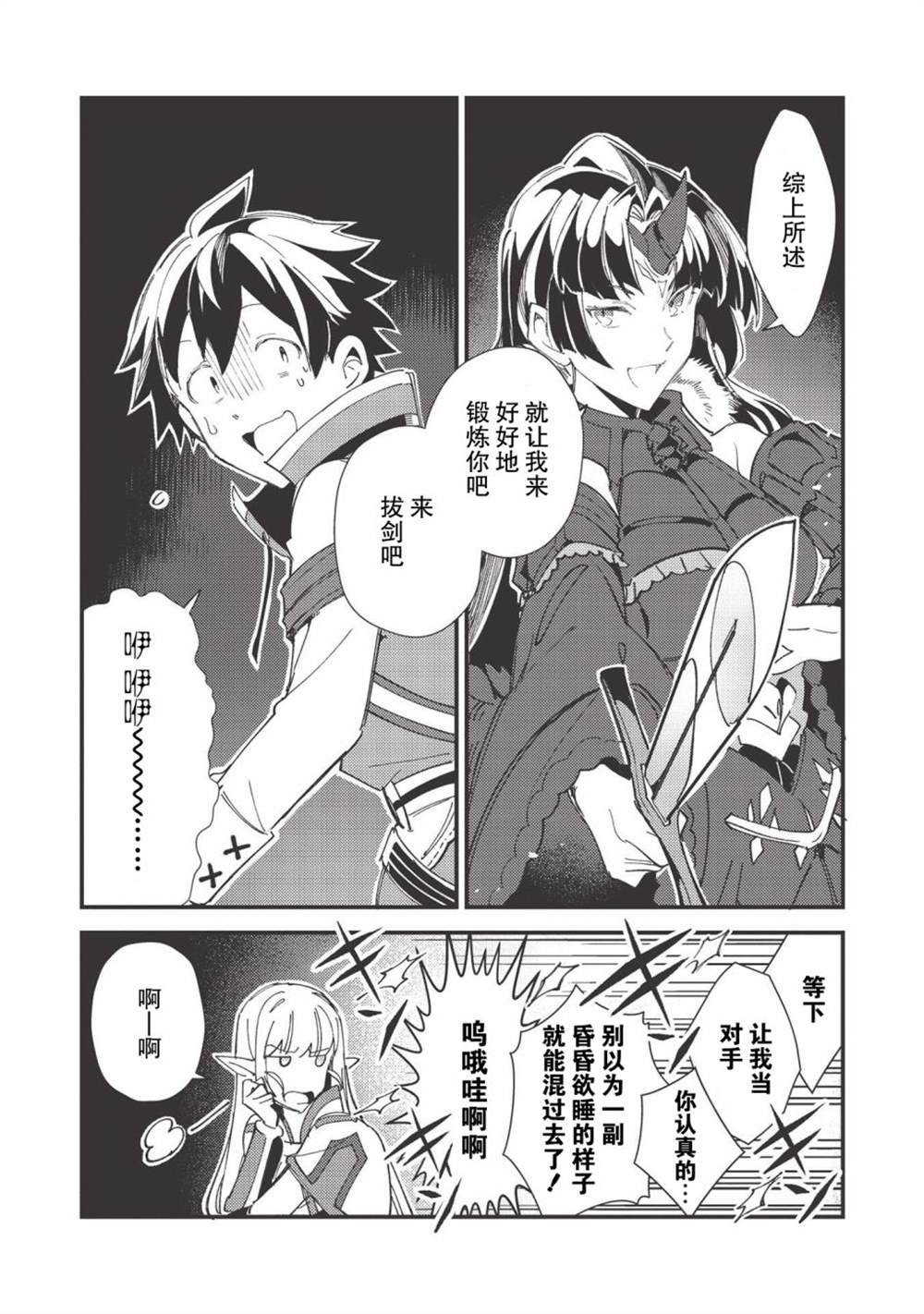 第33话