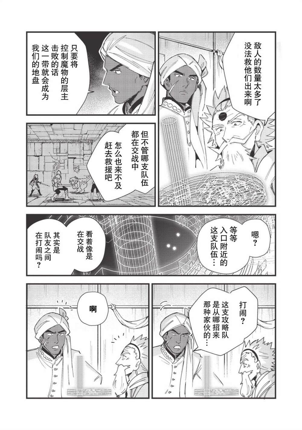 第33话