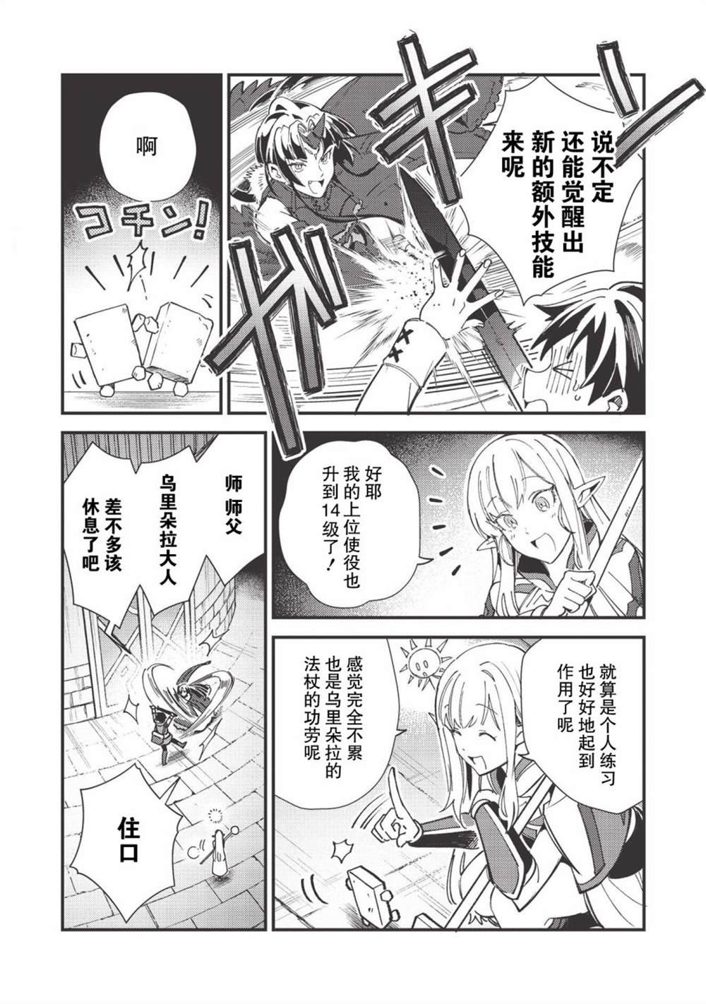 第33话