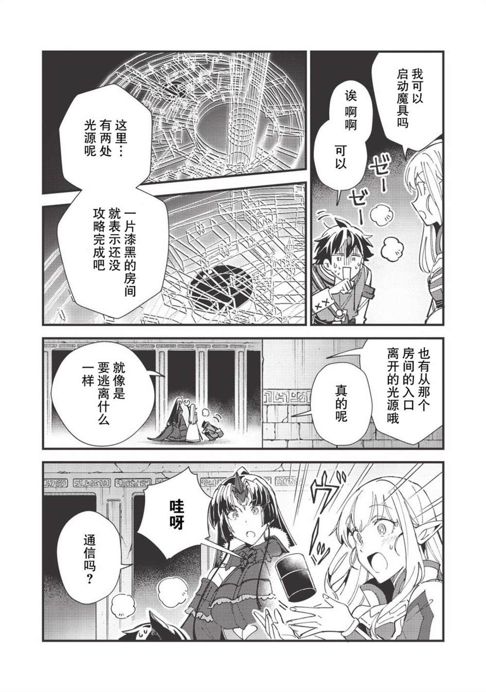 第33话