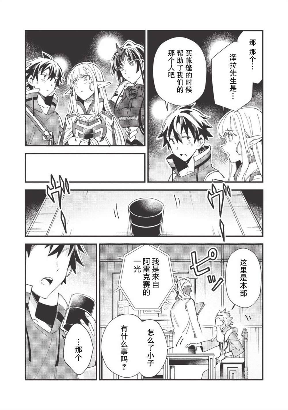 第33话