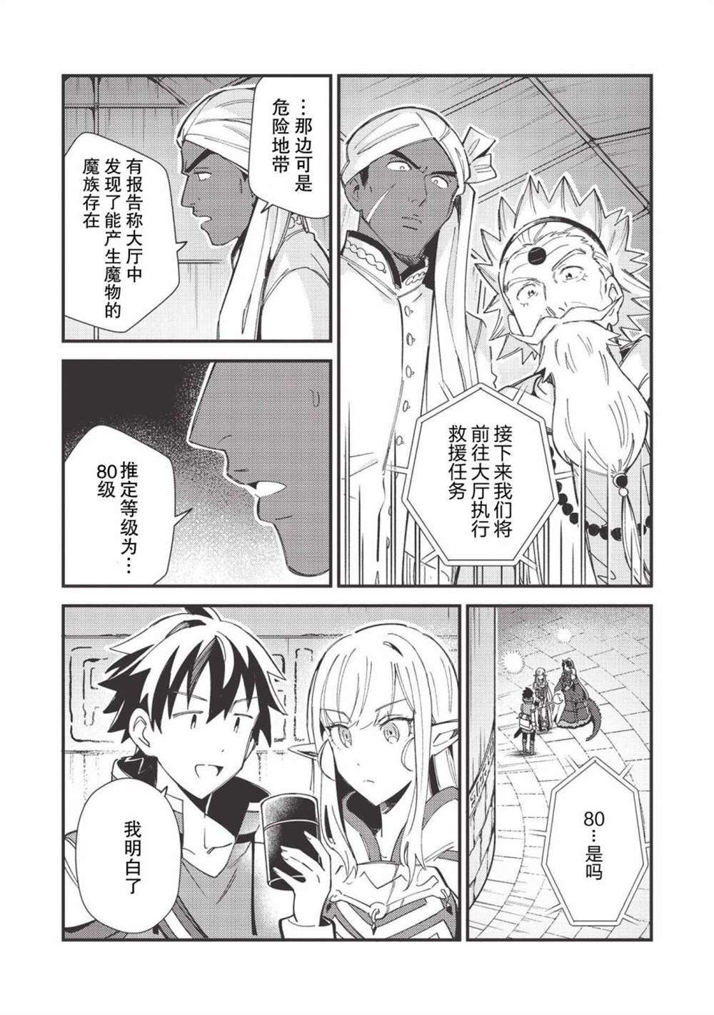 第33话