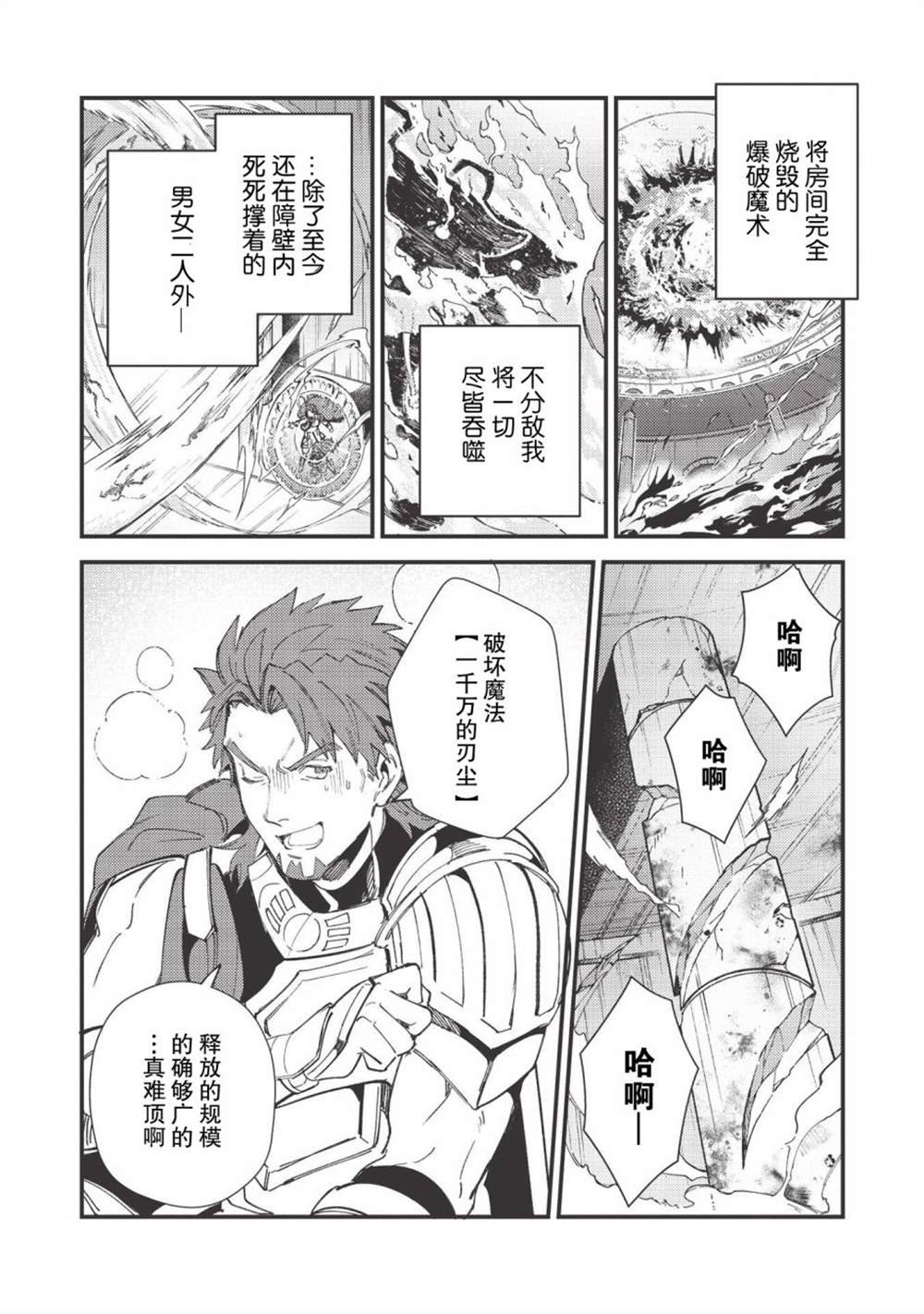 第33话