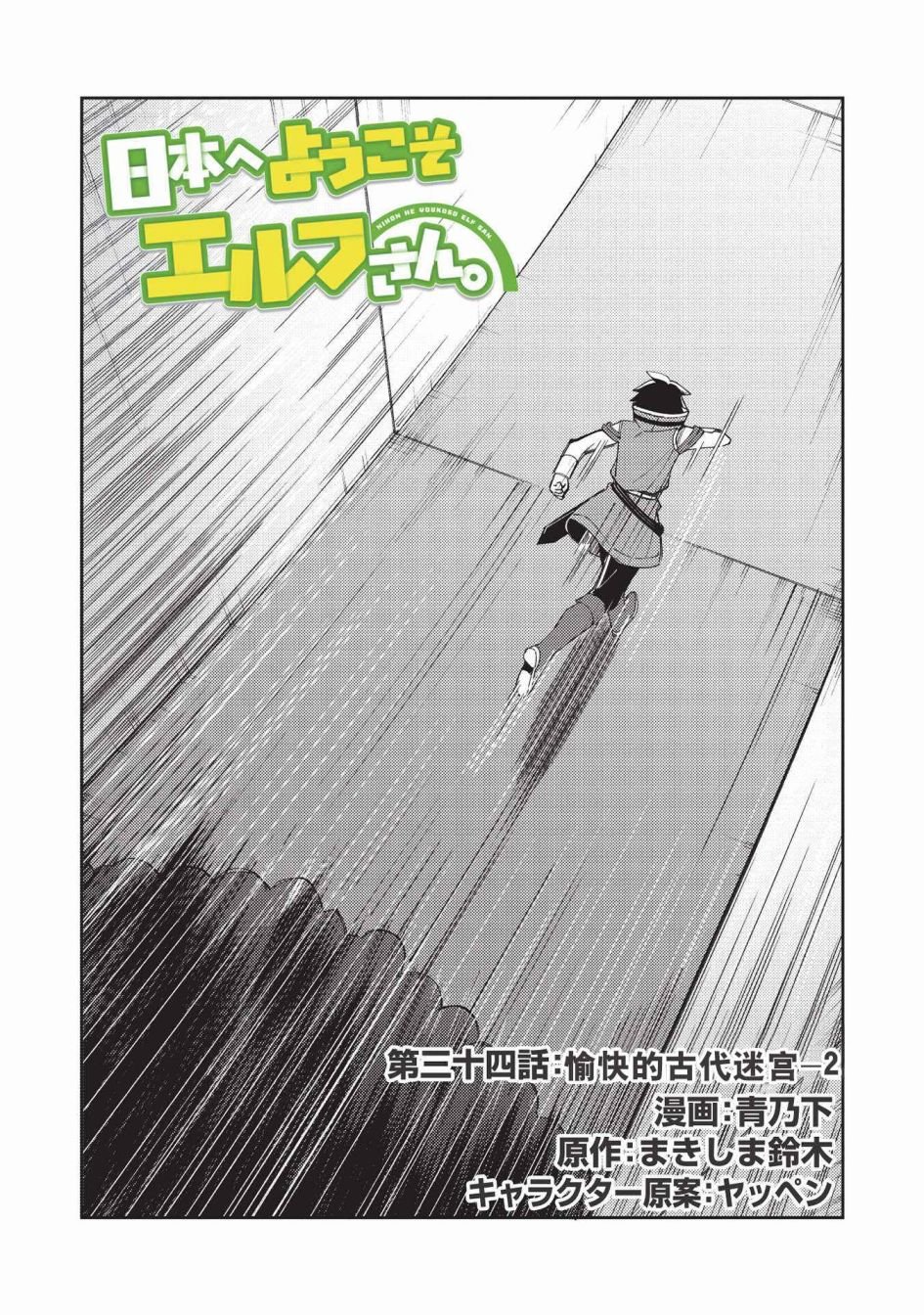 第34话