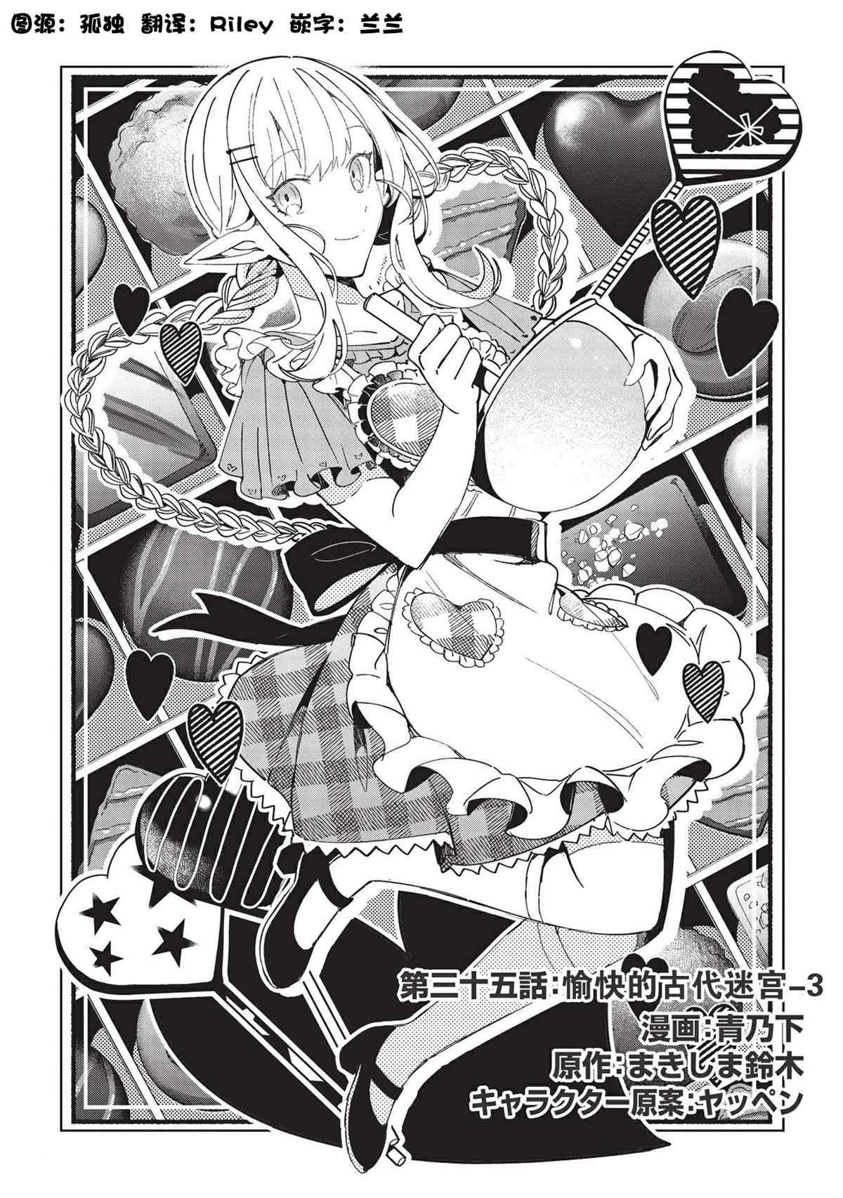 第35话