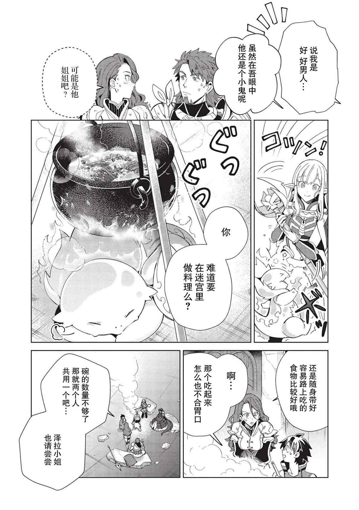 第35话