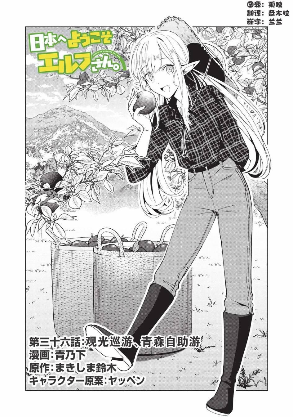 第36话