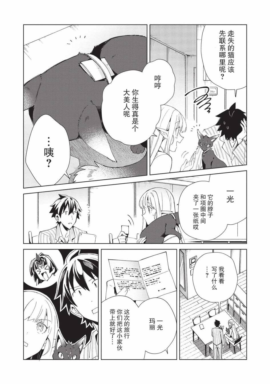 第36话