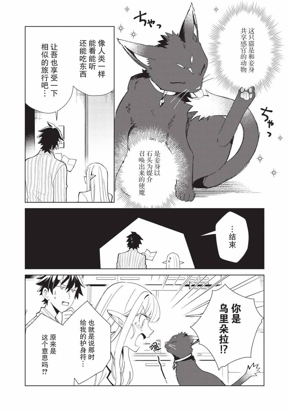 第36话
