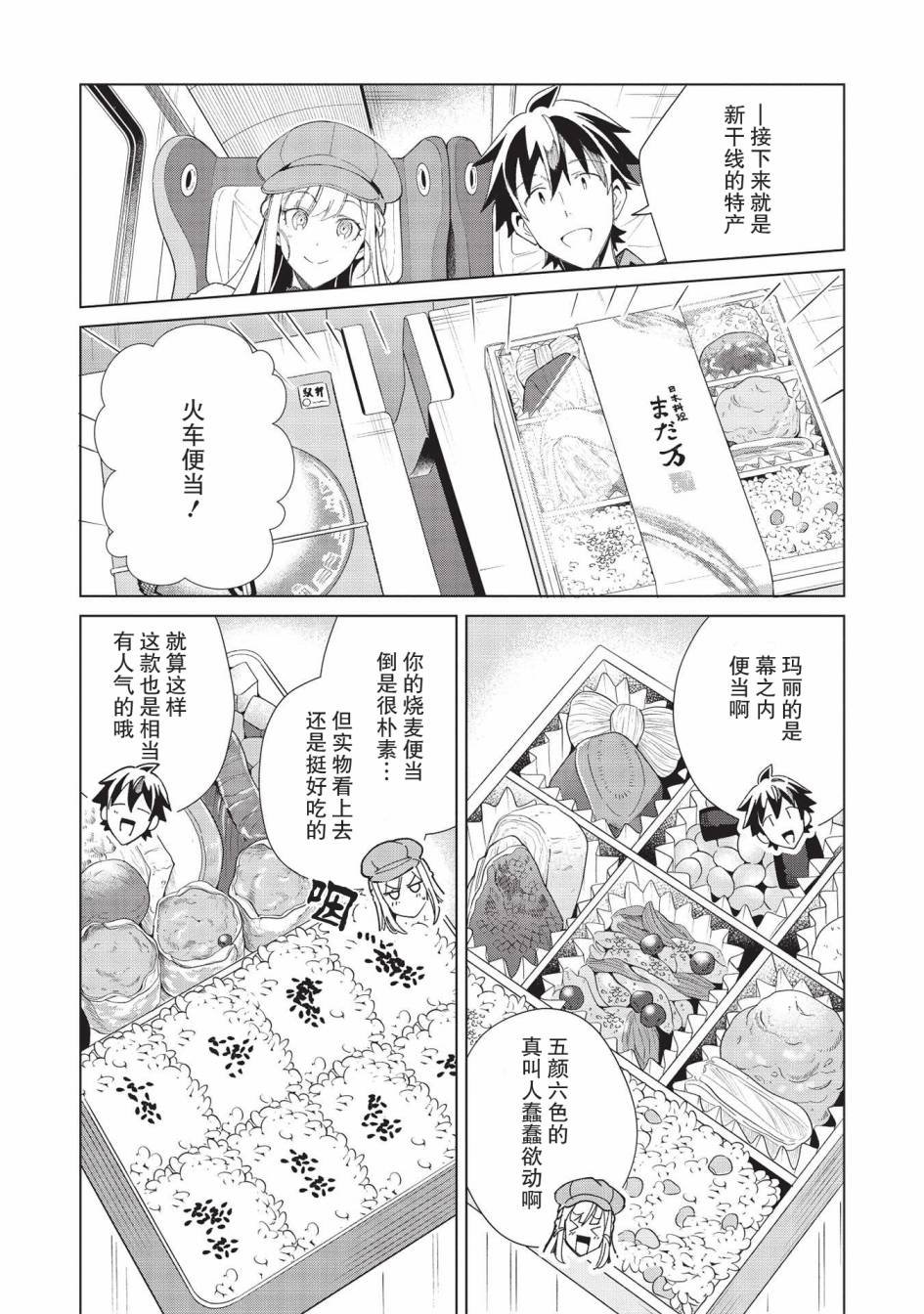 第36话