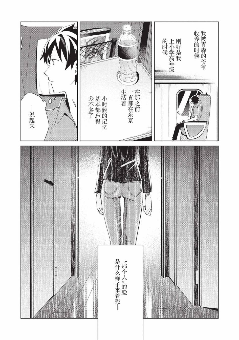 第36话