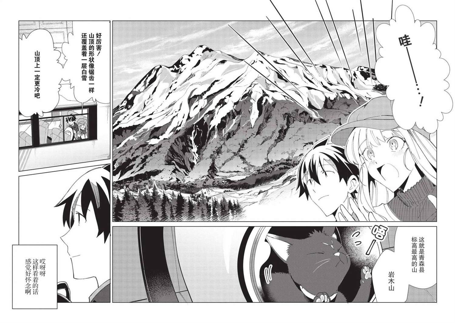 第36话