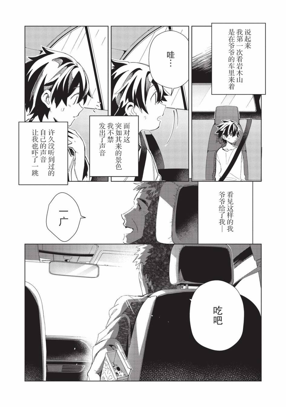 第36话