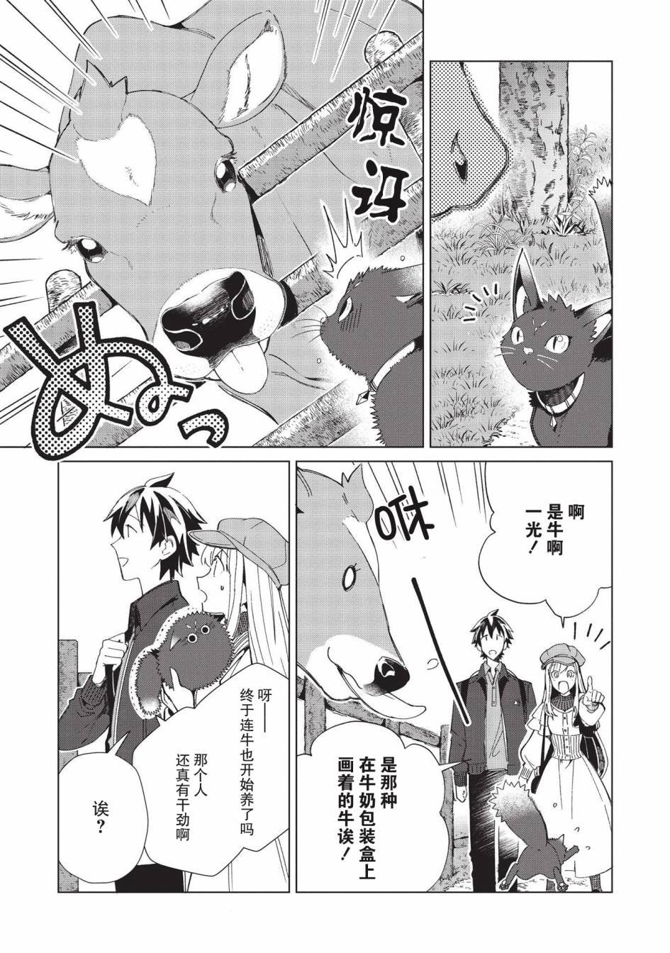 第36话