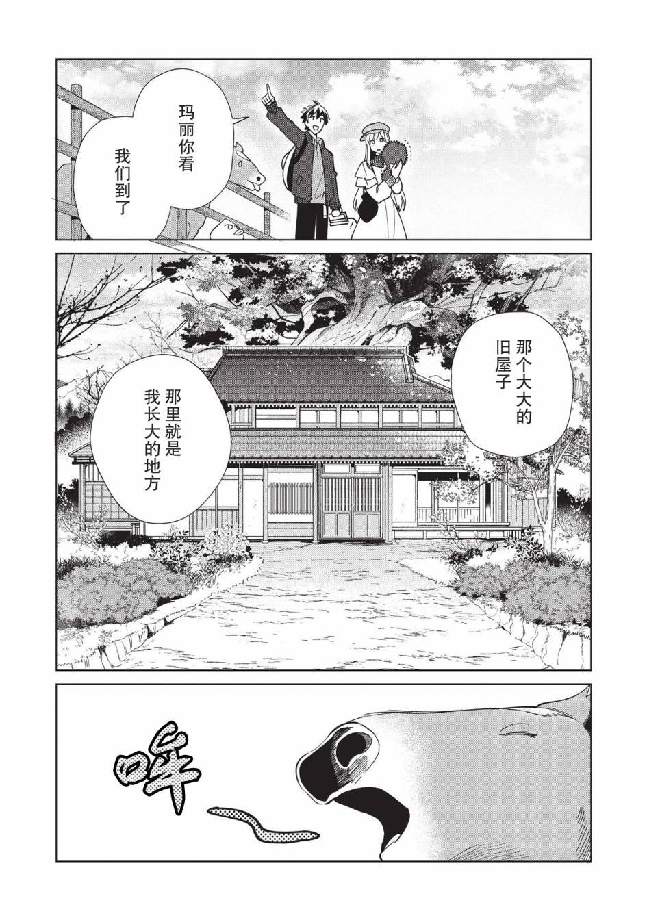 第36话