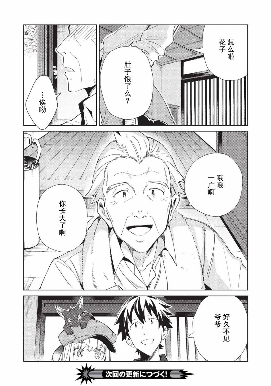 第36话