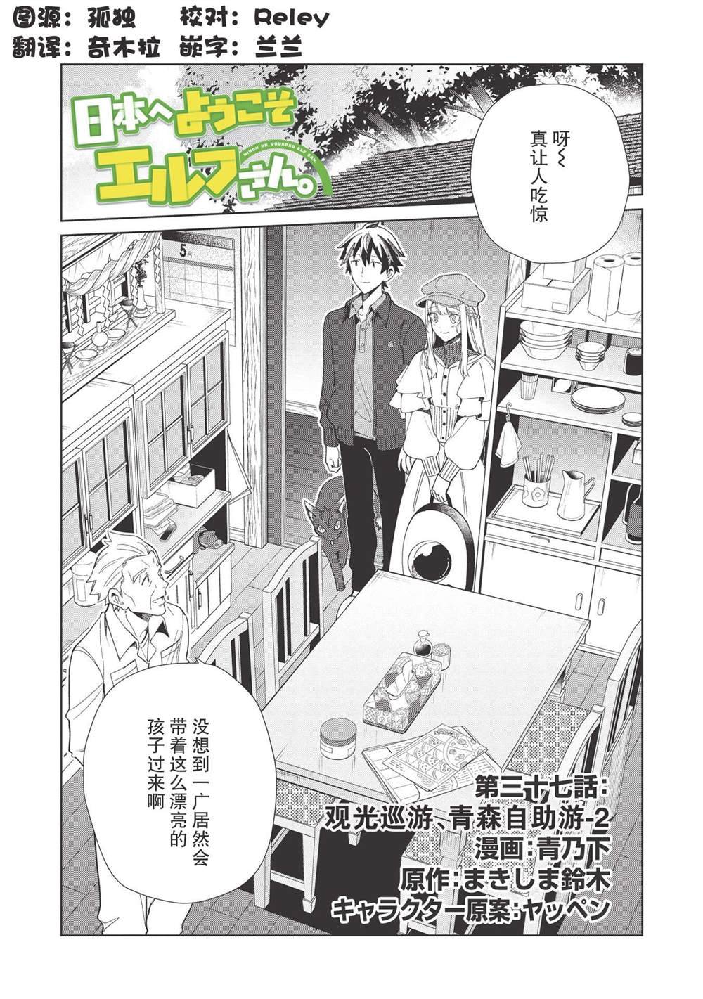 第37话