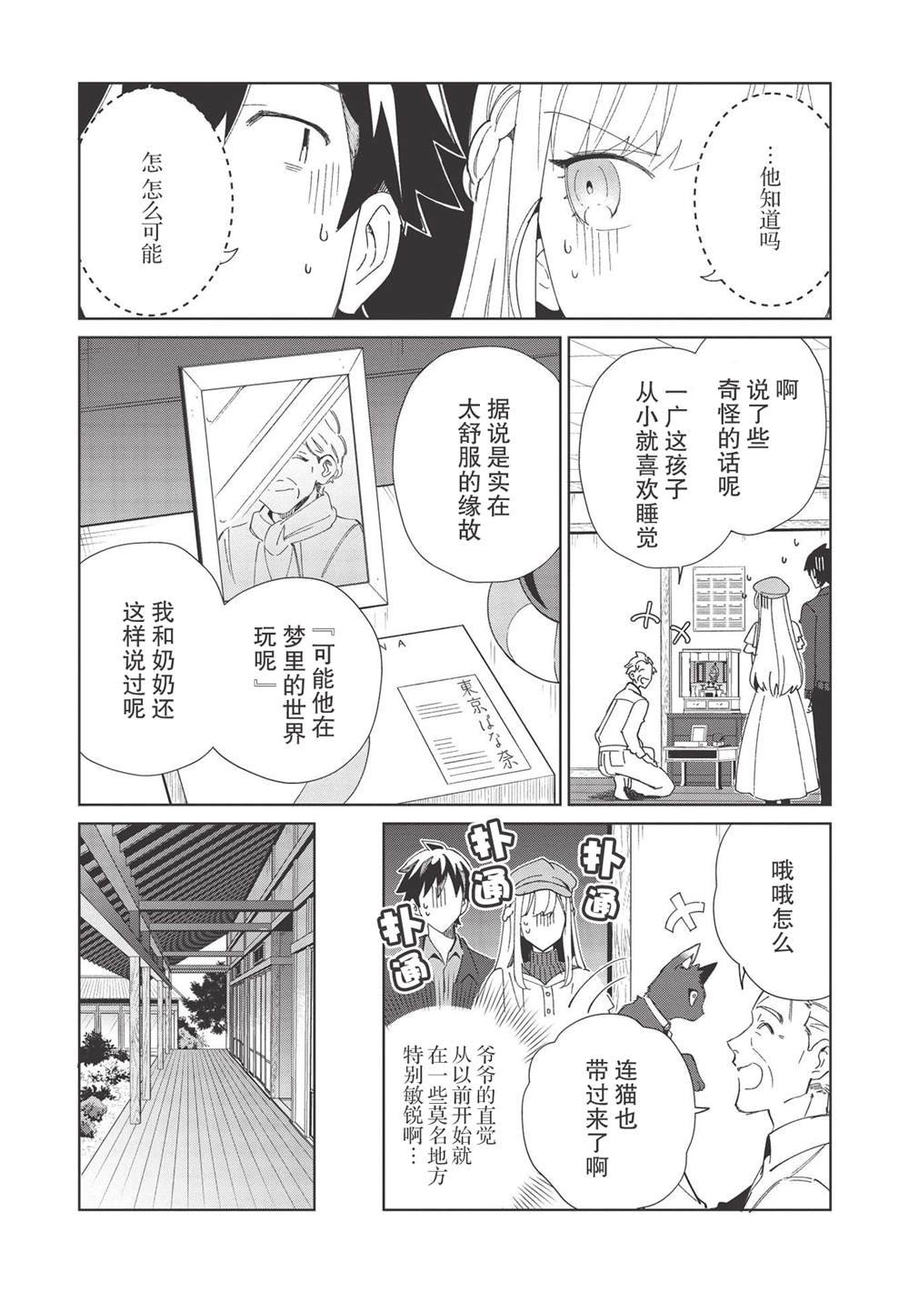 第37话