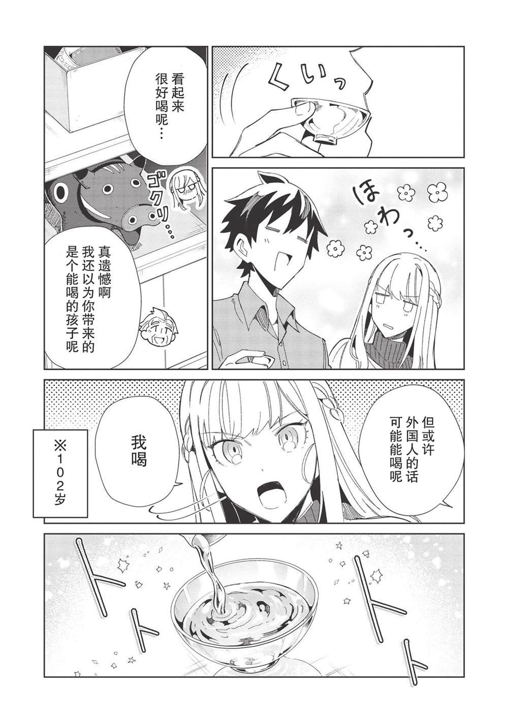第37话