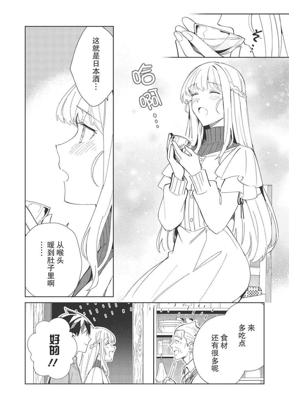 第37话