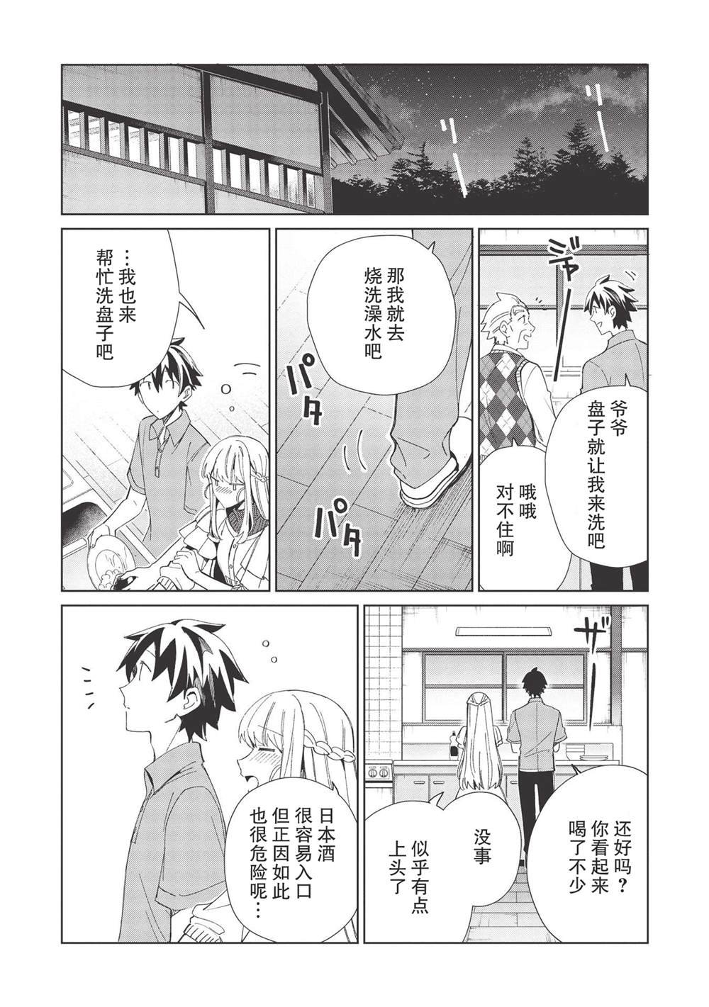 第37话