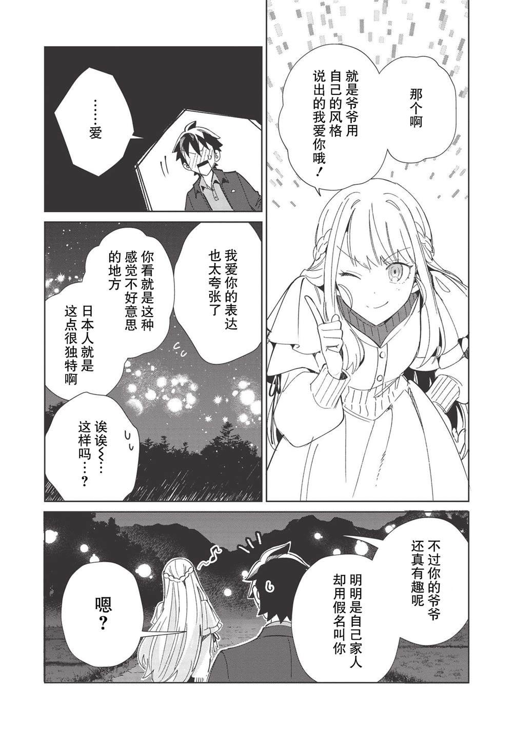 第37话