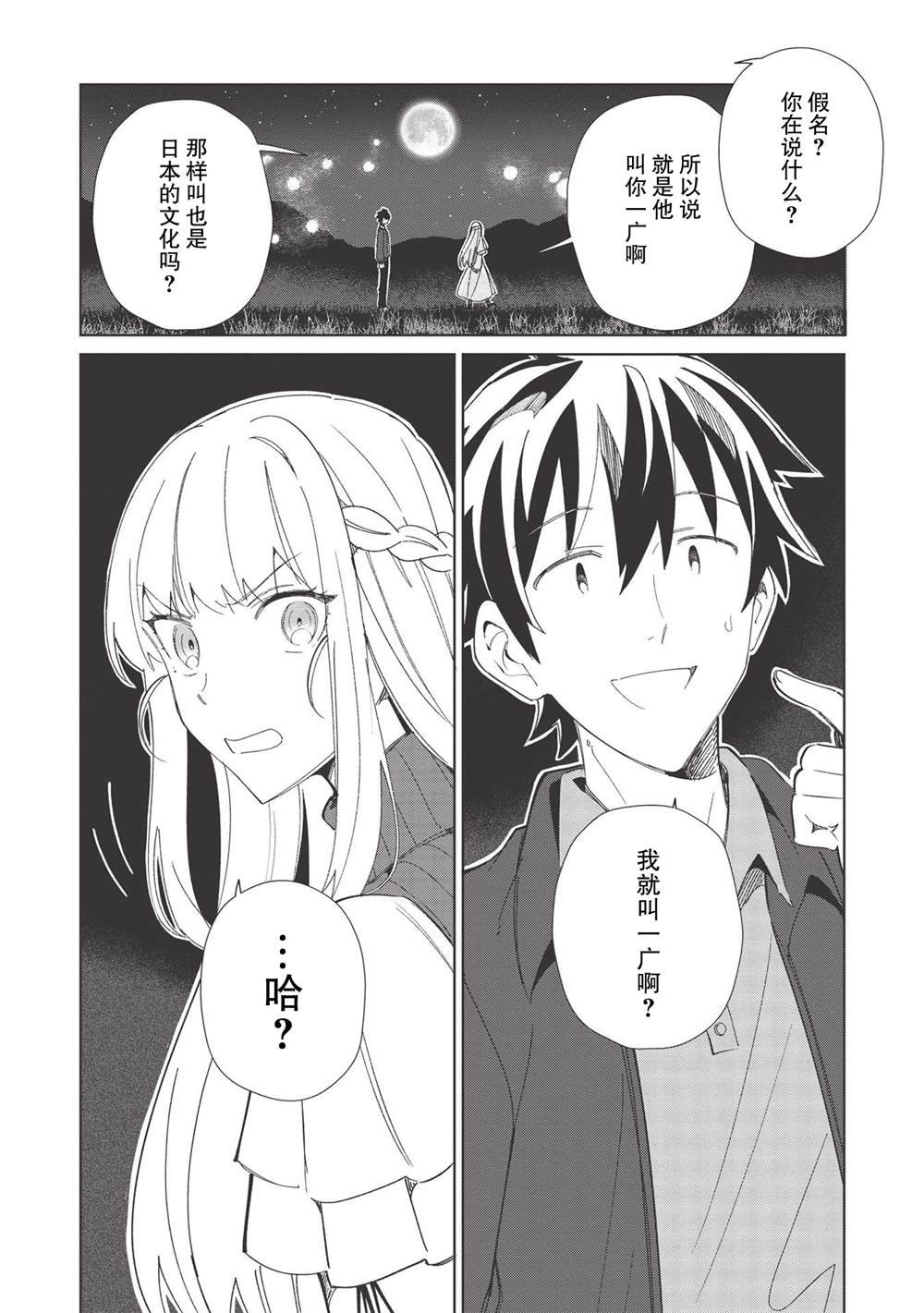 第37话