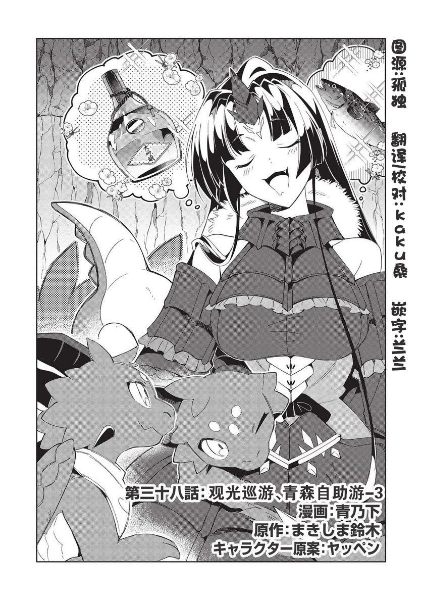 第38话