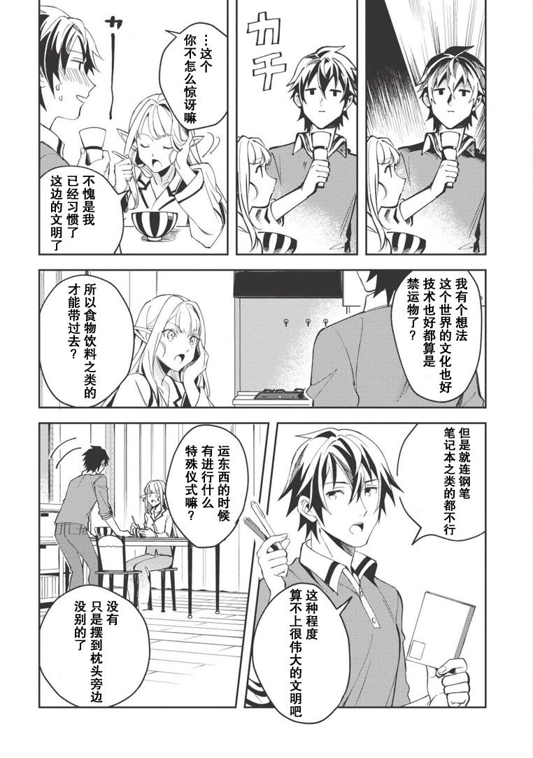 第4话