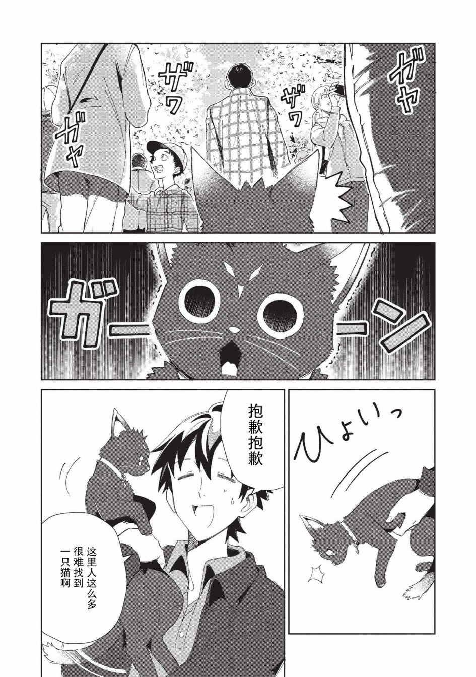 第39话