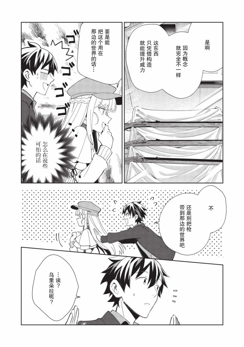 第39话