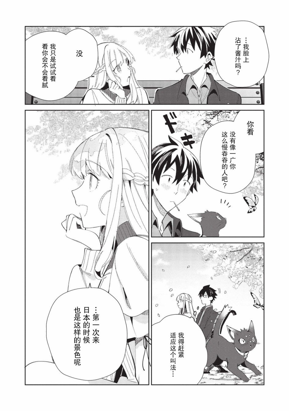 第39话