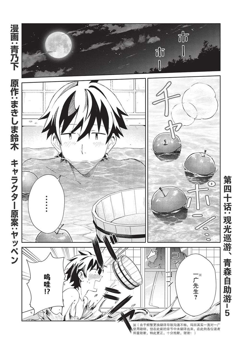 第40话