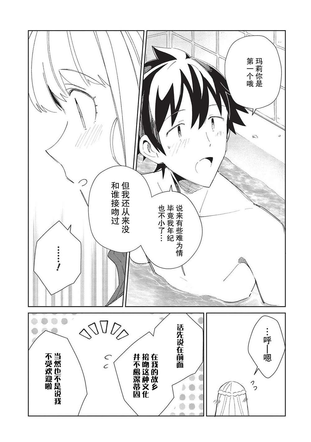 第40话