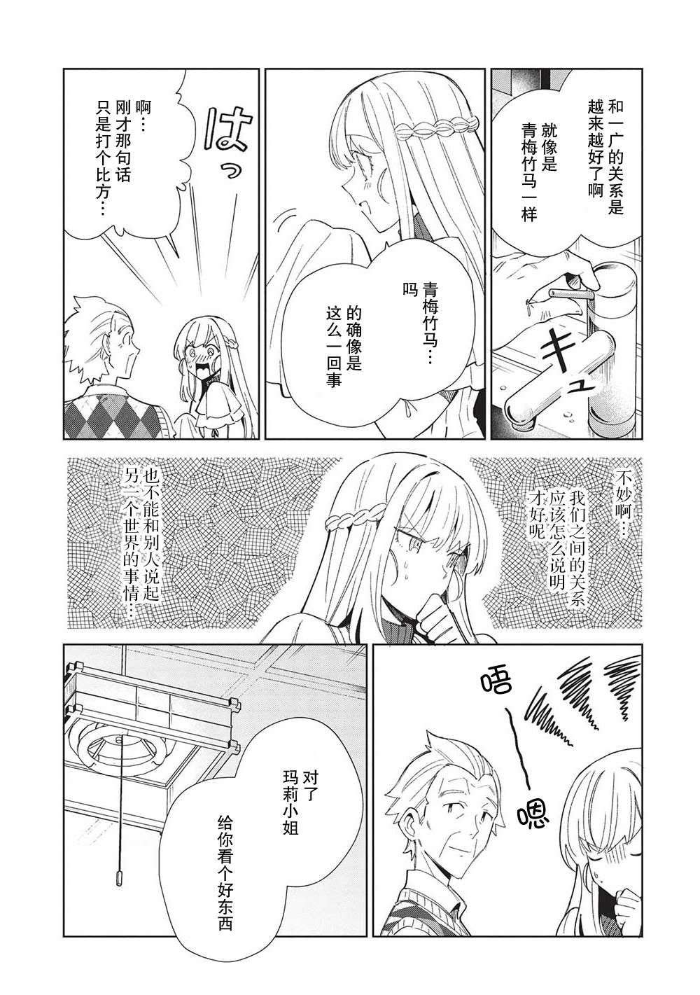 第40话