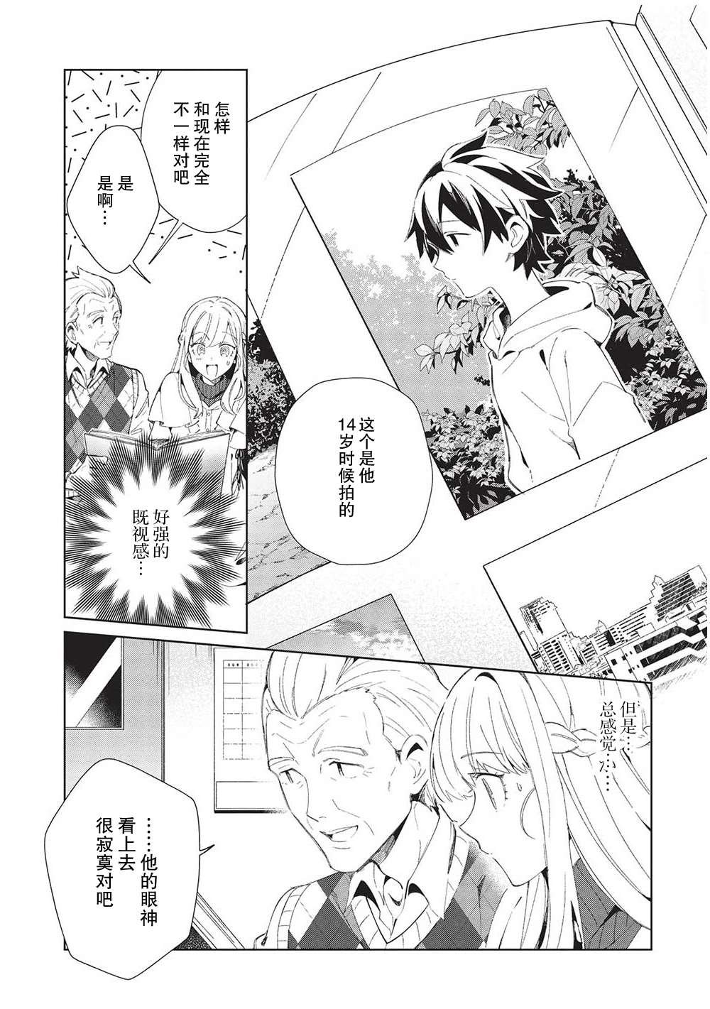 第40话