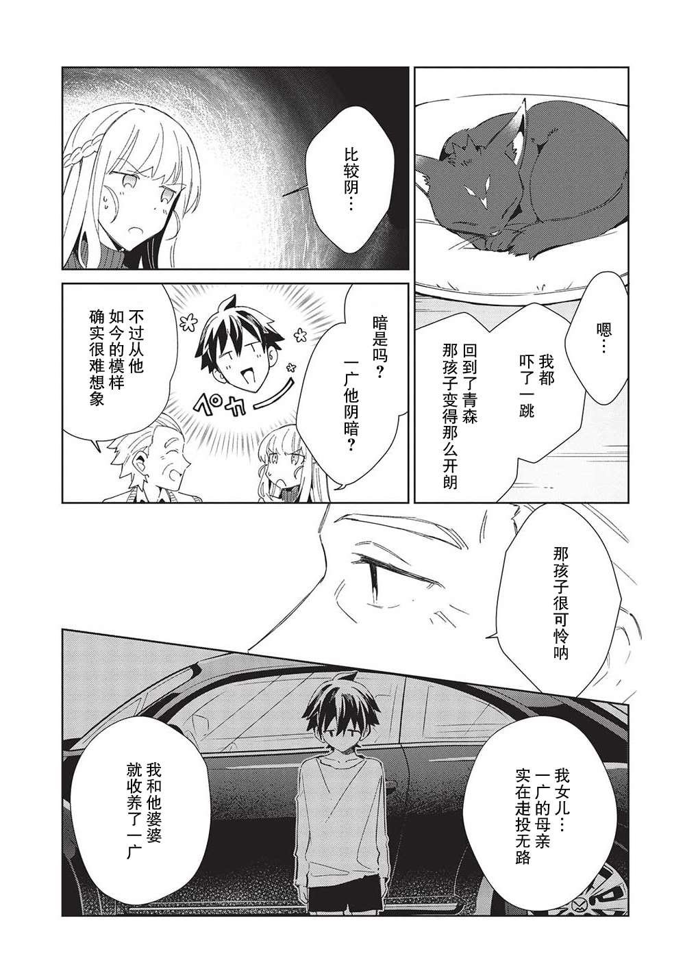 第40话