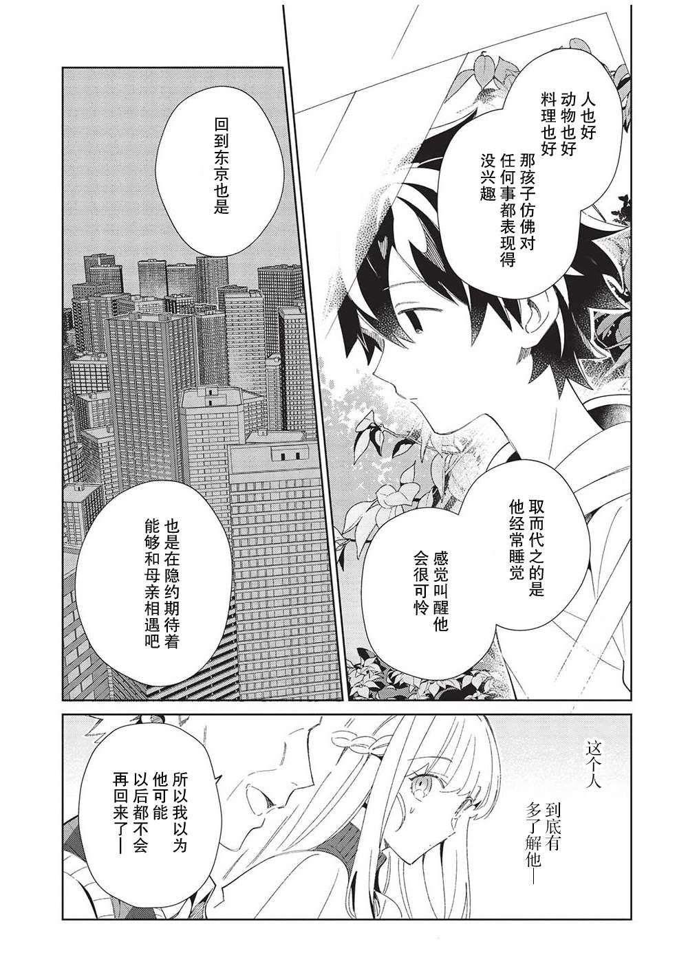 第40话