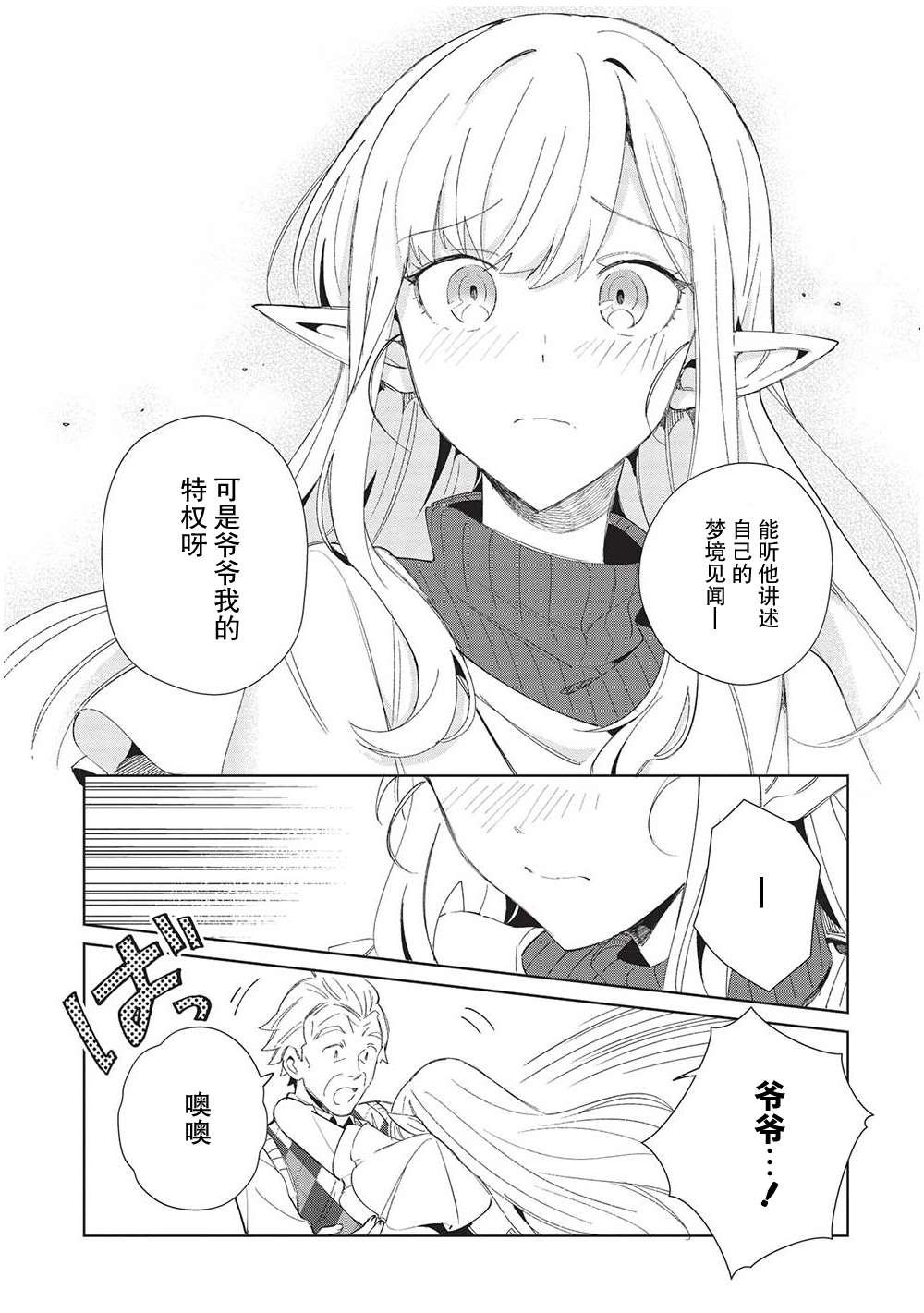 第40话