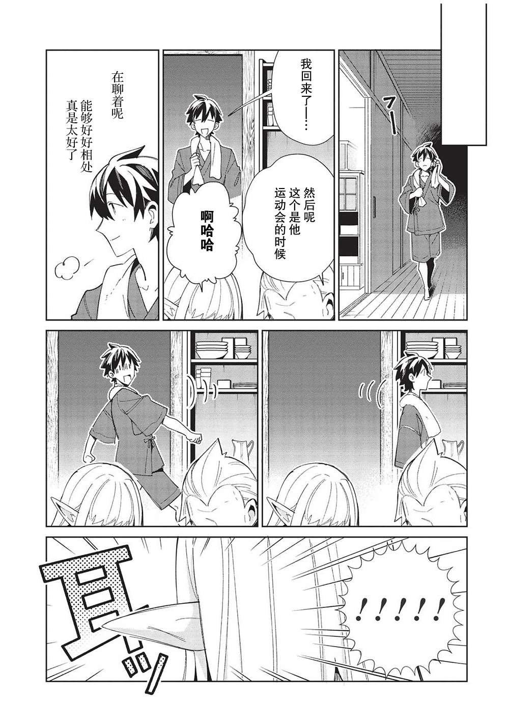 第40话