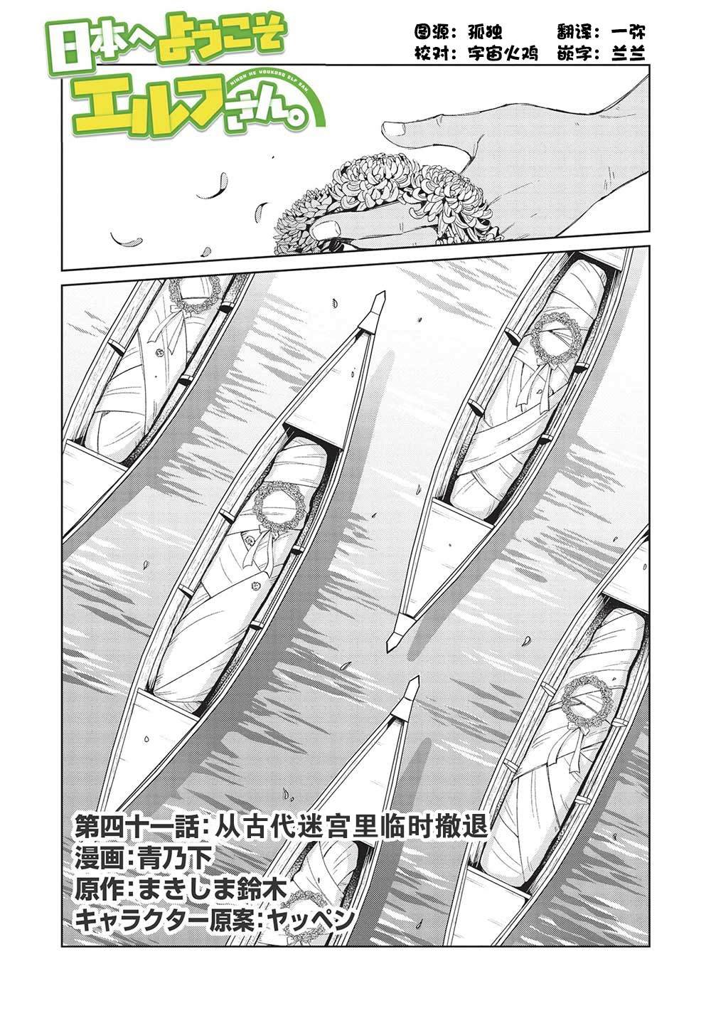第41话