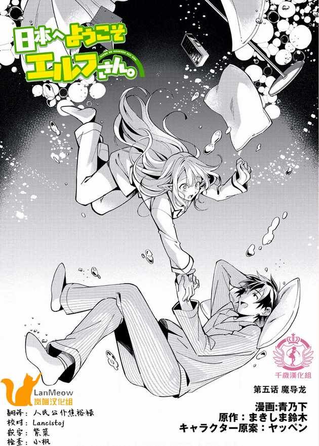 第5话